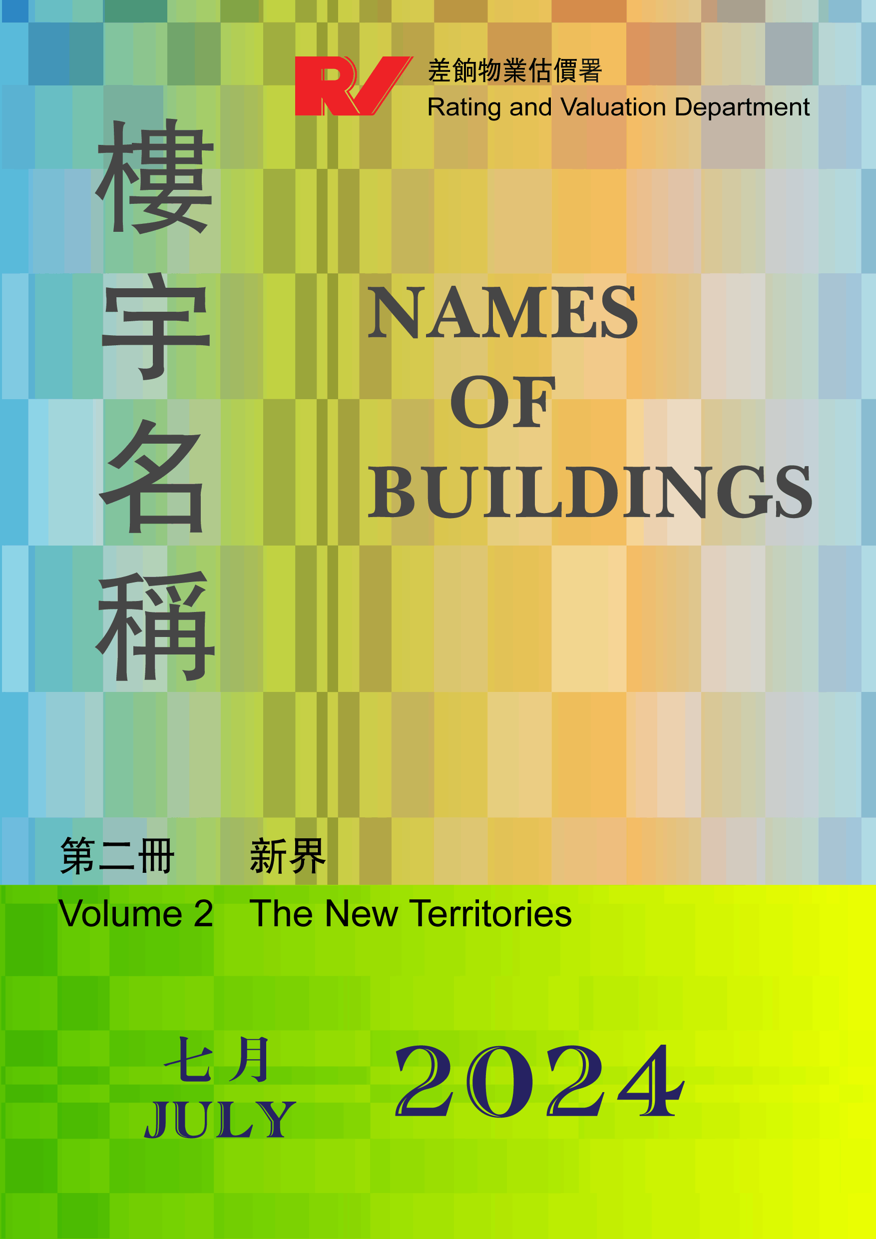 Names of Buildings - Volume 2